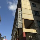 중앙동(창원호텔.중앙동행정복지센터방면) | 창원 인터내셔널호텔 웨딩홀 위치, 외관, 주차