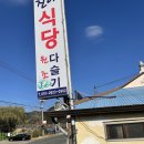 구)상동초등학교 이미지