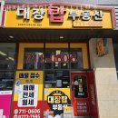 대장탑공인중개사사무소 이미지