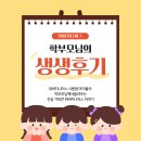 위버지니어스 | [시흥 유아 영어] 우리아이 영어 자신감, 위버지니어스 시흥원 학부모 후기
