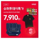 투데이슈퍼 이미지