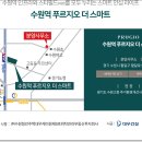 수원역푸르지오더스마트 이미지