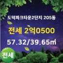 이레공인중개사사무소 이미지