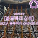 영은목장 이미지