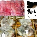 Re:흑산홍어 / 국내산 홍어 50% 맛보기 당첨자발표 이미지