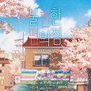 염여사네 네이버블로그