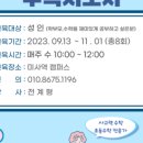 초등 창의수학지도자 이미지