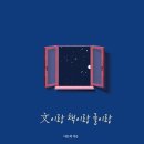 이랑도서관 이미지