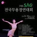 전국무용경연대회 이미지