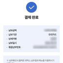 삼주종합정비센터 | 수택2동 재개발 정비구역 부동산 매수 잔금 후기
