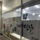 빙달(일산점)