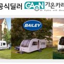 가온트래블
