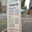 가네초밥 이미지