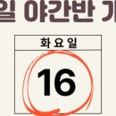 광주제과기술두암학원 네이버블로그
