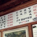 기와집전주장작불곰탕 이미지