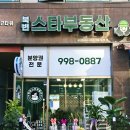 우미한양공인중개사사무소 이미지