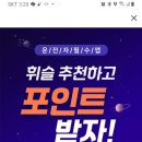 전국 주차단속 어플 휘슬 추천코드 UGVRME , 추천코드 등록시 1000포인트 증정. 이미지