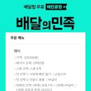 배스킨라빈스부평시장역점