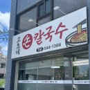 고모네손칼국수 네이버블로그