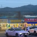 초정약수원탕매점 이미지