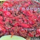 수영세무서 | 부산맛집 남천동 광안리언양불고기원조집 한우 1++ 불고기 찐후기