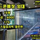 24시대박포차 네이버블로그