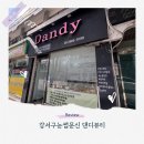 목동인의한의원 | 강서구 눈썹문신ㅣ댄디뷰티 아카데미 자연결 눈썹문신 콤보 시술 전/후 솔직 후기