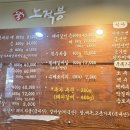 노적봉가든 이미지