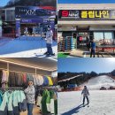 홍천 비발디파크 렌탈샵 클럽나인 예약 리프트권 스키복 렌탈 추천