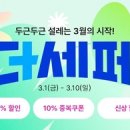 더 세일 이미지