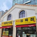 영웅정육점 - 천안시 동남구 수곡2길 17-33 | 영웅정육점