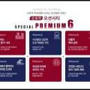 이마트24신포문화의거리점 | 신포역 오션시티 홍보관 조합원모집