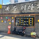 포항이야기 이미지