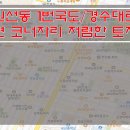 [수원토지매매] 권선동 토지매매 / 대로변 코너자리 토지매매 / 1번국도 인접 코너자리 토지매매 / 저렴한 사업부지매매 이미지