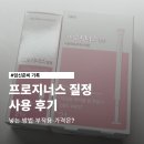 지너스 | 프로지너스 질정 사용법 부작용 가격 후기