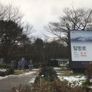 2019년 02월 (제주도 한라산 1950m) 이미지