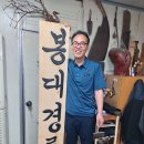 봉대경로당 이미지