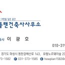 하우플랜건축사사무소 이미지