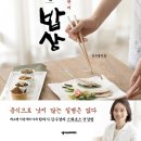 착한밥상 네이버블로그