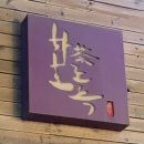 차호로록 이미지