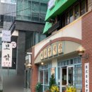 서리풀족발 | 교대역 보쌈정식 교대역 점심 추천 서리풀식당