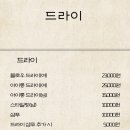 박승철헤어스투디오(안산중앙점) 네이버블로그