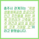 목행생활체육공원 이미지
