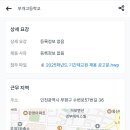 부개고등학교 이미지