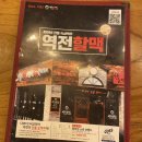 역전할머니맥주평거점 이미지