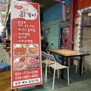 수리수리 닭갈비