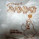 노랑통닭쌍사점 이미지