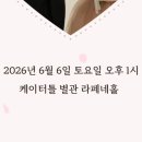 혜경