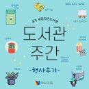 효목1동 작은도서관 이미지