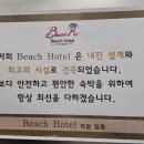 양남비치